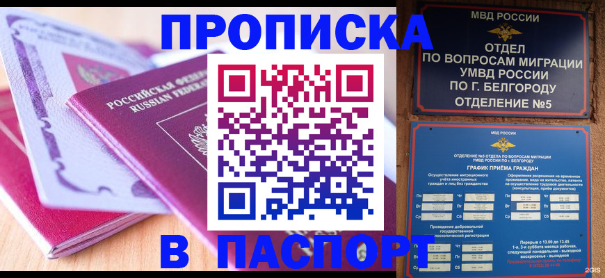 временная регистрация законно в Коркино