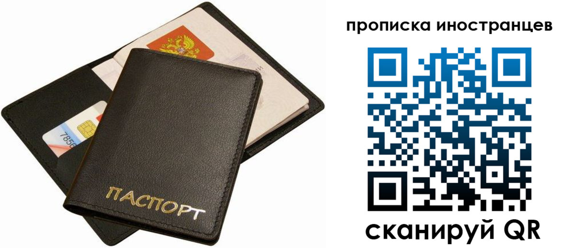 временная регистрация собственник в Коркино