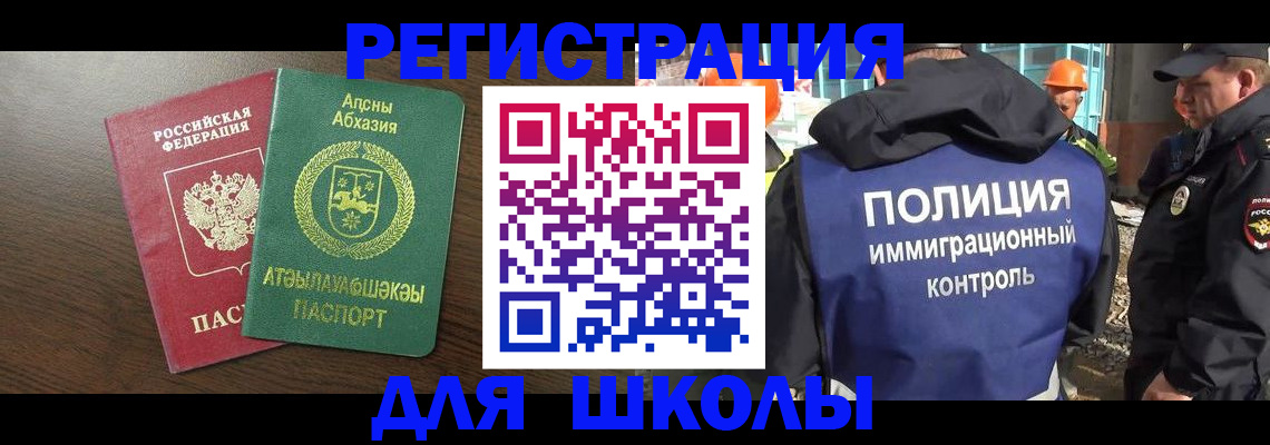 прописка от собственника в Коркино