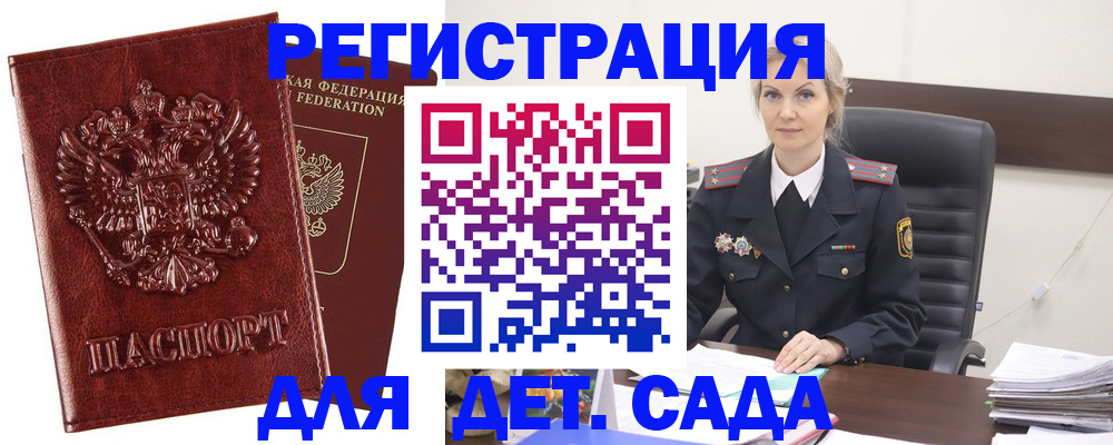временная регистрация надежно в Коркино