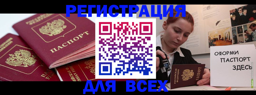 прописка для работы в Коркино