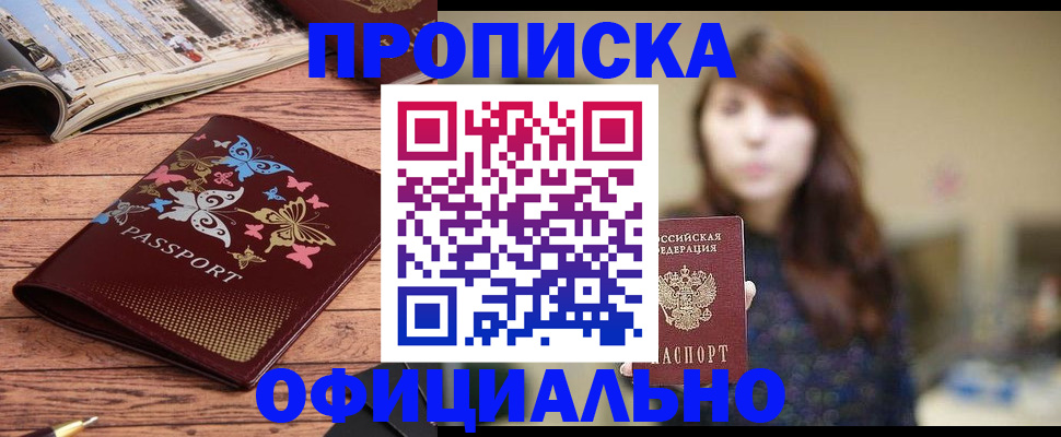 временная регистрация для всех в Коркино